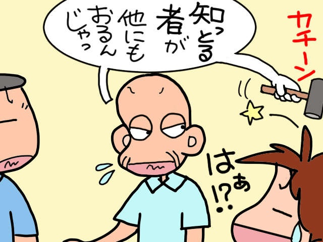 え、私が疑われてる!? 通帳と印鑑がない！ と騒ぐ義父。こちらを見て「まさかの一言」／山田あしゅら（5）