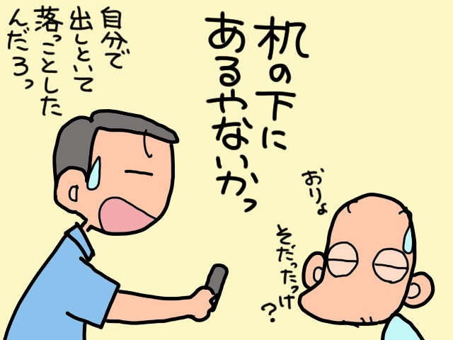 え、私が疑われてる!? 通帳と印鑑がない！ と騒ぐ義父。こちらを見て「まさかの一言」／山田あしゅら（6）