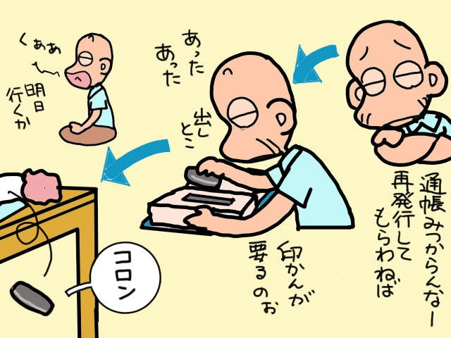 え、私が疑われてる!? 通帳と印鑑がない！ と騒ぐ義父。こちらを見て「まさかの一言」／山田あしゅら（7）