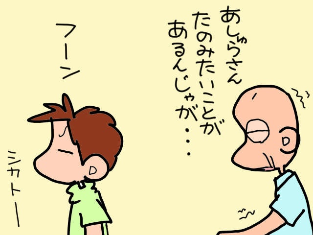 え、私が疑われてる!? 通帳と印鑑がない！ と騒ぐ義父。こちらを見て「まさかの一言」／山田あしゅら（10）