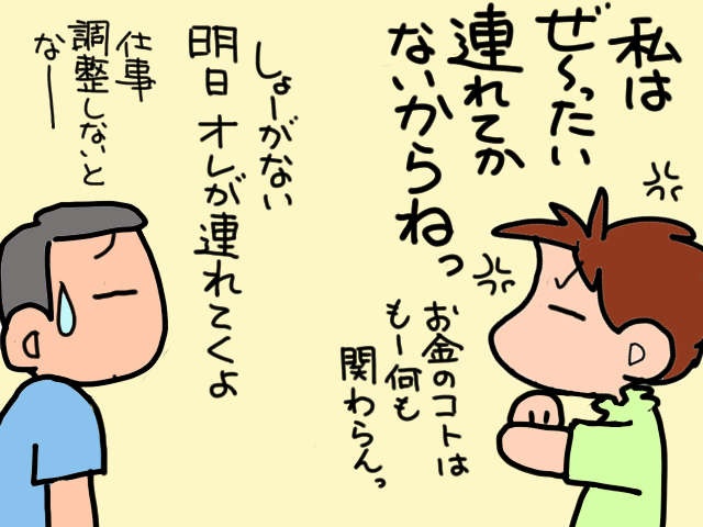 え、私が疑われてる!? 通帳と印鑑がない！ と騒ぐ義父。こちらを見て「まさかの一言」／山田あしゅら（11）