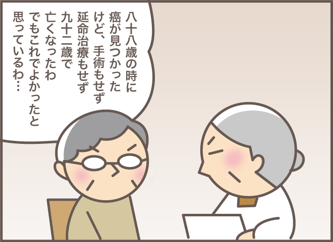 「ひどいっ！ ひどいわっ！」勘違いで号泣＆激高した認知症義母。しかし時間が経つと／バニラファッジ（3）