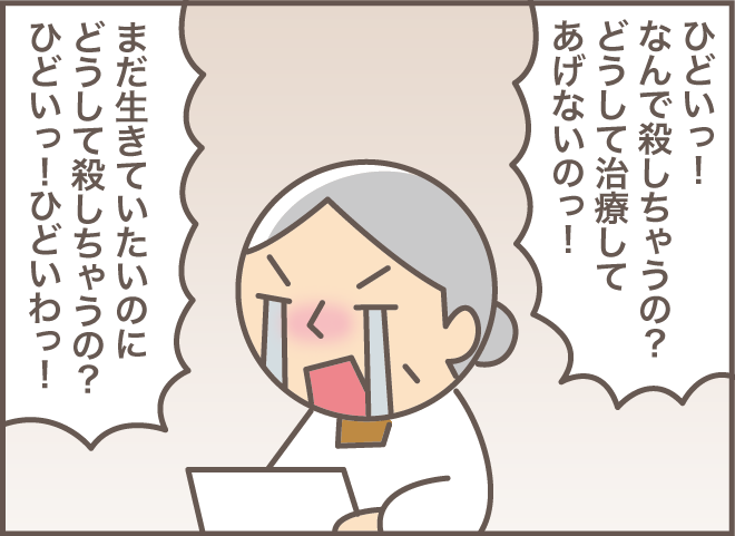 「ひどいっ！ ひどいわっ！」勘違いで号泣＆激高した認知症義母。しかし時間が経つと／バニラファッジ（5）