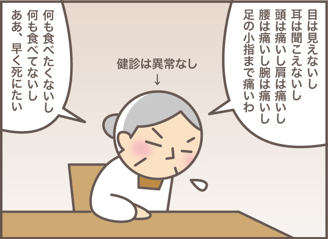 「ひどいっ！ ひどいわっ！」勘違いで号泣＆激高した認知症義母。しかし時間が経つと／バニラファッジ（6）