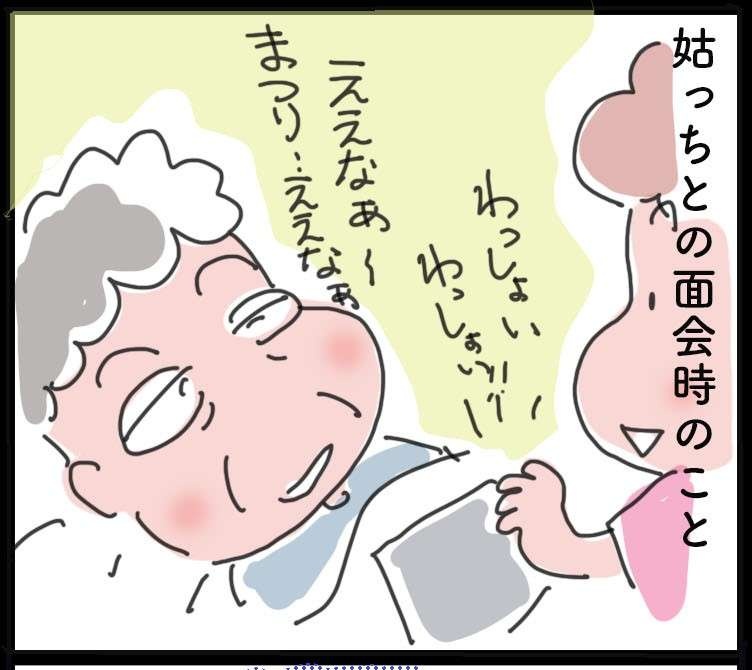 療養型病院に入院中の義母。体が弱った今でも、昔と変わらず「大切にしていること」 ／ゆらりゆうら（1）