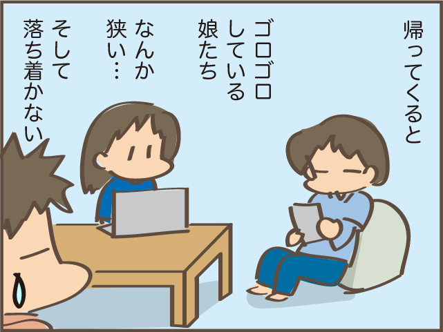 娘たちの久々の帰省に舞い上がる母。しかし、いざ帰ってくると...「予想外の心境」に／しまえもん（1）