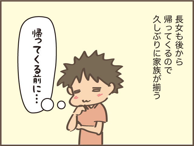 娘たちの久々の帰省に舞い上がる母。しかし、いざ帰ってくると...「予想外の心境」に／しまえもん（3）