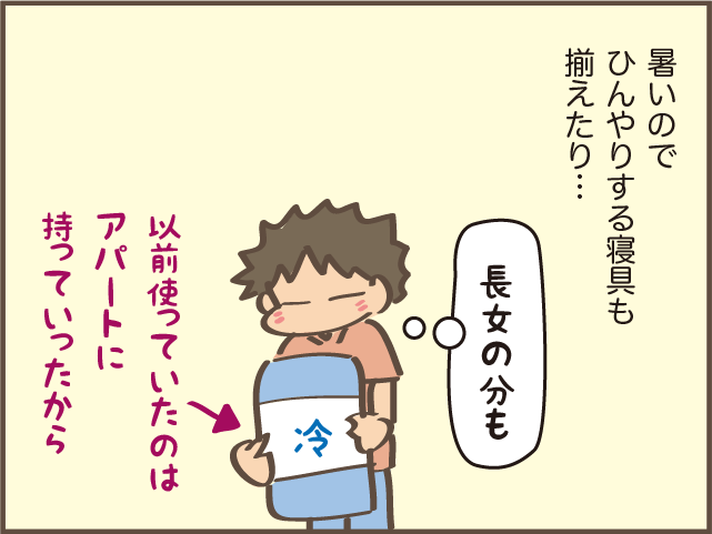 娘たちの久々の帰省に舞い上がる母。しかし、いざ帰ってくると...「予想外の心境」に／しまえもん（5）