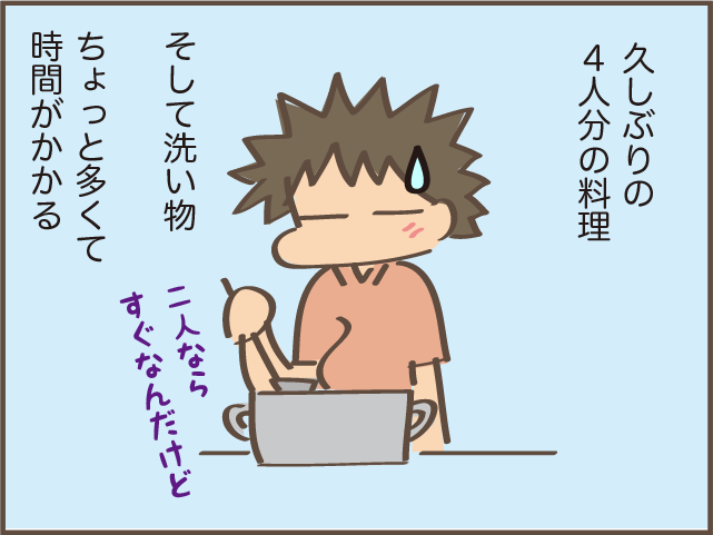 娘たちの久々の帰省に舞い上がる母。しかし、いざ帰ってくると...「予想外の心境」に／しまえもん（7）