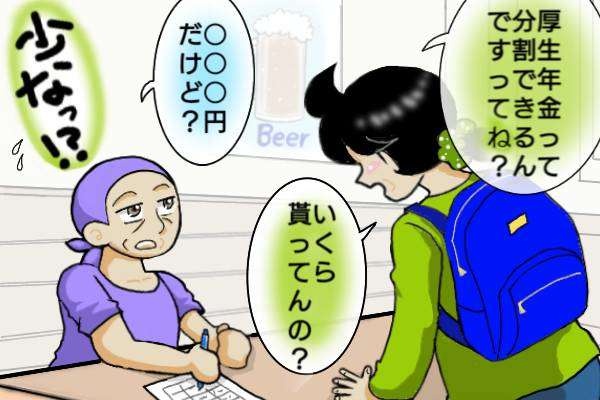 夫婦漫才みたいだった2人。旦那の浮気さえなければ今も一緒に楽しく暮らしていたのかなぁ／オキガネ（4）