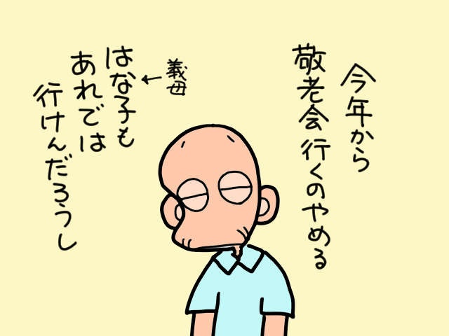 「長寿＝めでたい」は昔の話？ 高齢者が増え、地区の敬老会は自力で行ける人限定に／山田あしゅら（3）