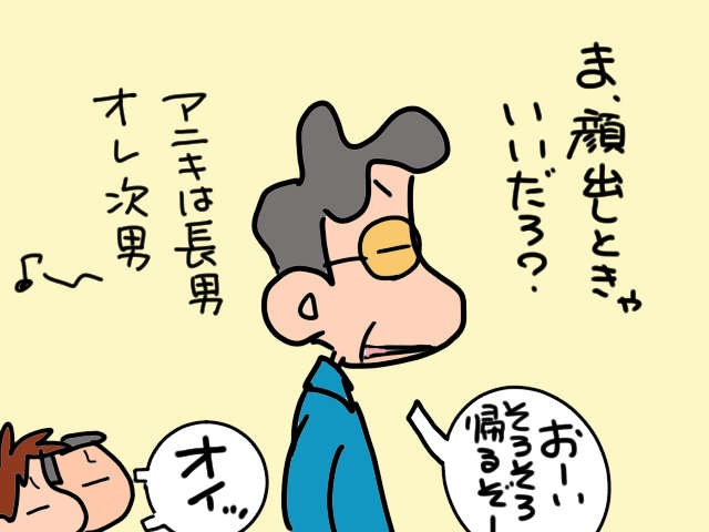 「長寿＝めでたい」は昔の話？ 高齢者が増え、地区の敬老会は自力で行ける人限定に／山田あしゅら（6）