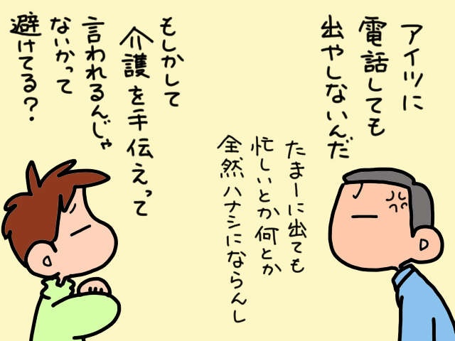 「長寿＝めでたい」は昔の話？ 高齢者が増え、地区の敬老会は自力で行ける人限定に／山田あしゅら（7）