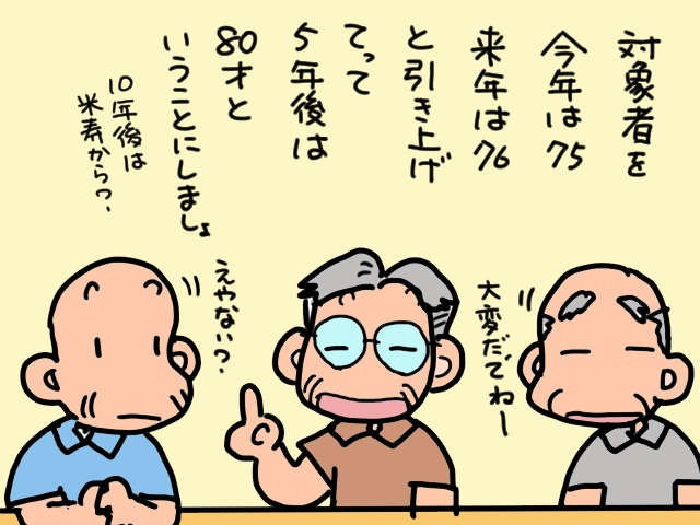 「長寿＝めでたい」は昔の話？ 高齢者が増え、地区の敬老会は自力で行ける人限定に／山田あしゅら（9）