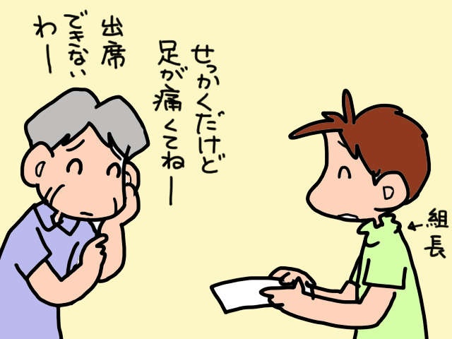 「長寿＝めでたい」は昔の話？ 高齢者が増え、地区の敬老会は自力で行ける人限定に／山田あしゅら（10）