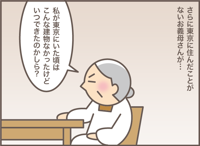 「私の後輩（実は二枚目俳優）がTVに出てる」認知症義母の勘違いは終日！ 必要な介護とは／バニラファッジ（3）