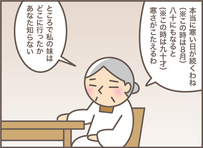 「私の後輩（実は二枚目俳優）がTVに出てる」認知症義母の勘違いは終日！ 必要な介護とは／バニラファッジ（5）