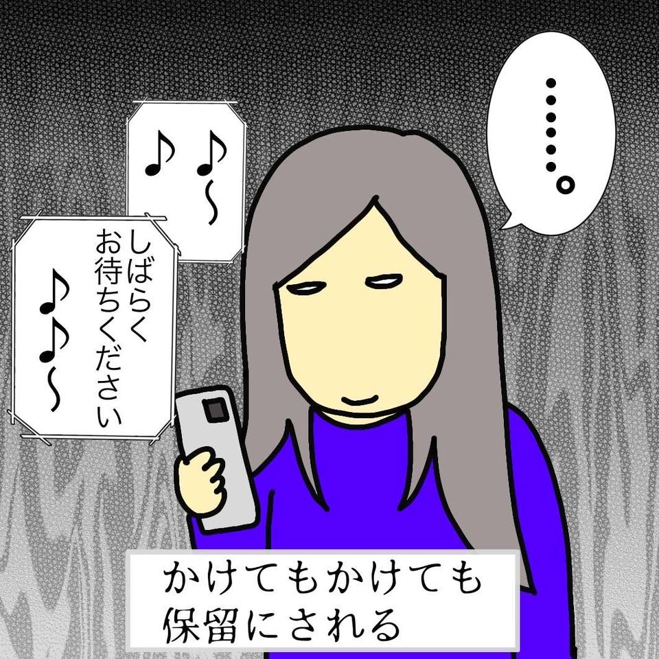 老人ホームにいる認知症の母。携帯電話でのやりとりが「大変すぎる理由」／ワフウフ（3）