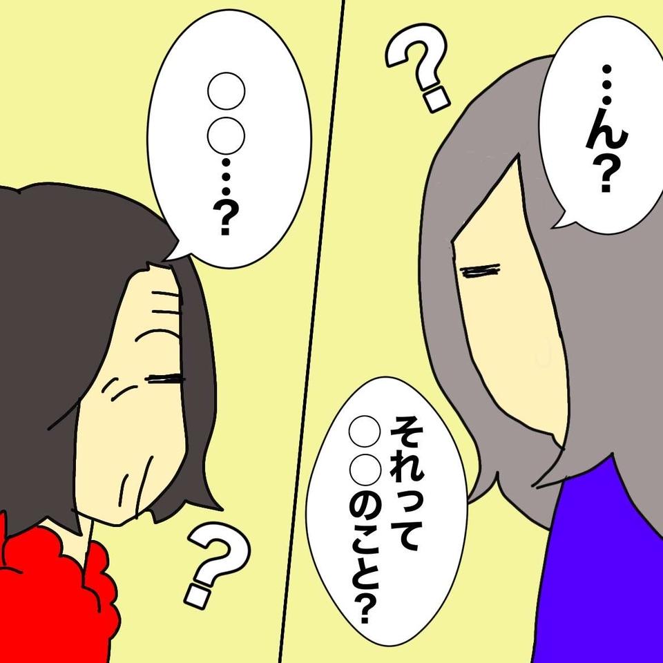 老人ホームにいる認知症の母。携帯電話でのやりとりが「大変すぎる理由」／ワフウフ（5）