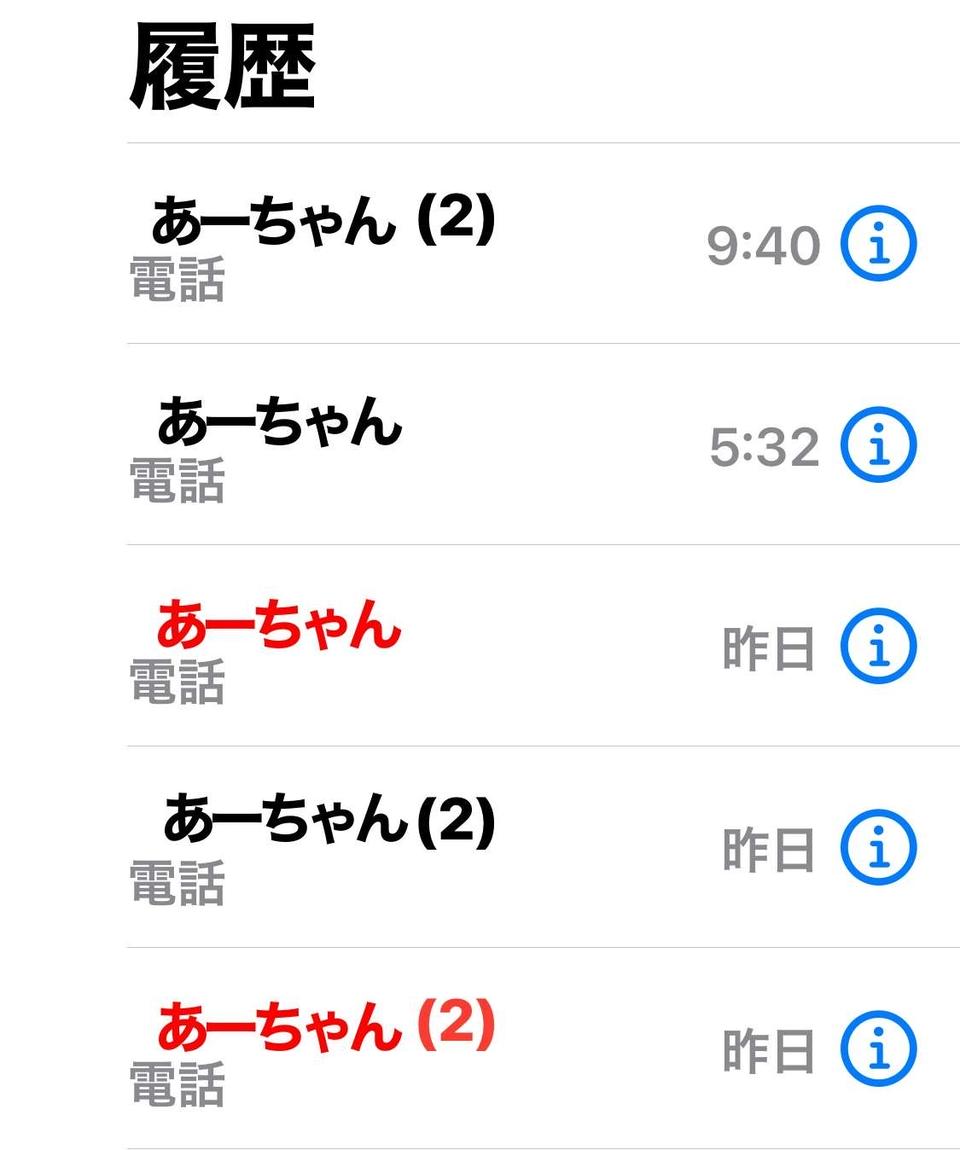 認知症の母が唯一忘れることのない電話番号。何度も電話をかけてしまうのが切ない...／ワフウフ（2）
