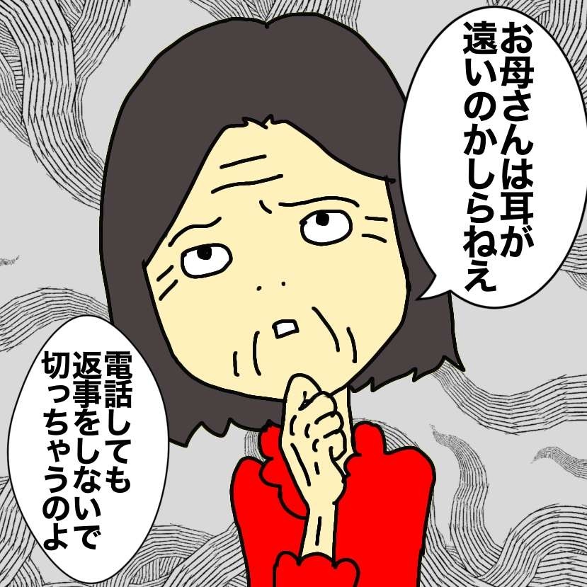認知症の母が唯一忘れることのない電話番号。何度も電話をかけてしまうのが切ない...／ワフウフ（5）