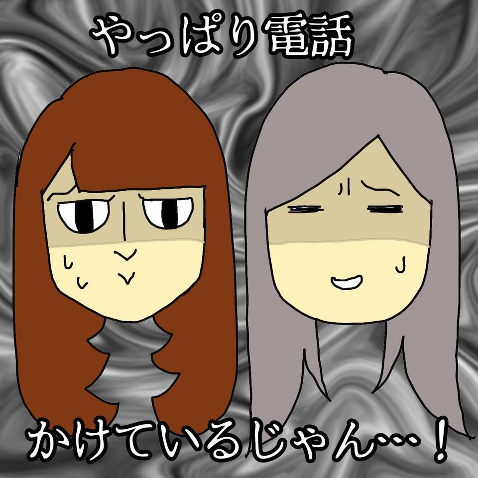 認知症の母が唯一忘れることのない電話番号。何度も電話をかけてしまうのが切ない...／ワフウフ（6）