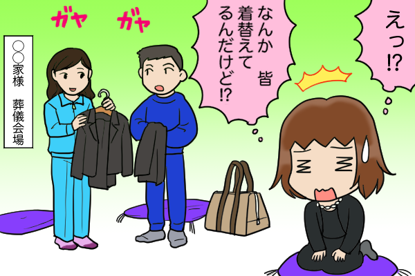 霊柩バスで移動、お通夜の後は「雑魚寝なんて聞いてない！」北海道のお葬式は驚きの連続！／くるぴた（2）