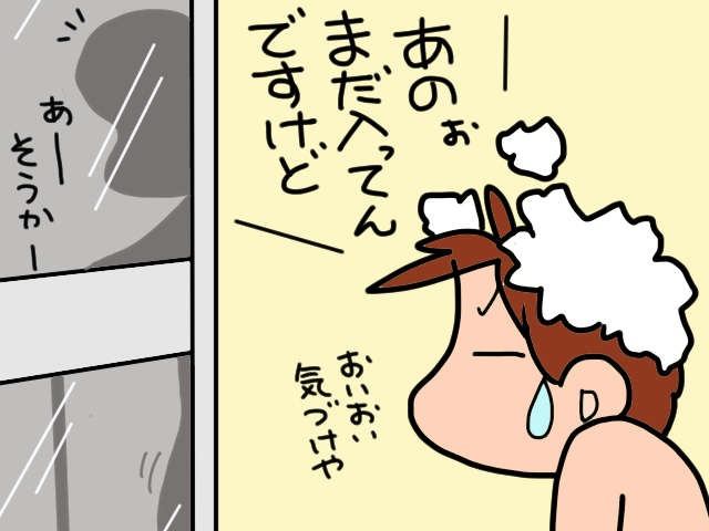浴室のすりガラスに忍び寄る義父の影...ちょっ！ 待って！ 今、全裸なんですけど!?／山田あしゅら（5）