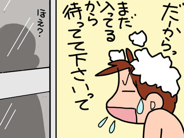浴室のすりガラスに忍び寄る義父の影...ちょっ！ 待って！ 今、全裸なんですけど!?／山田あしゅら（8）