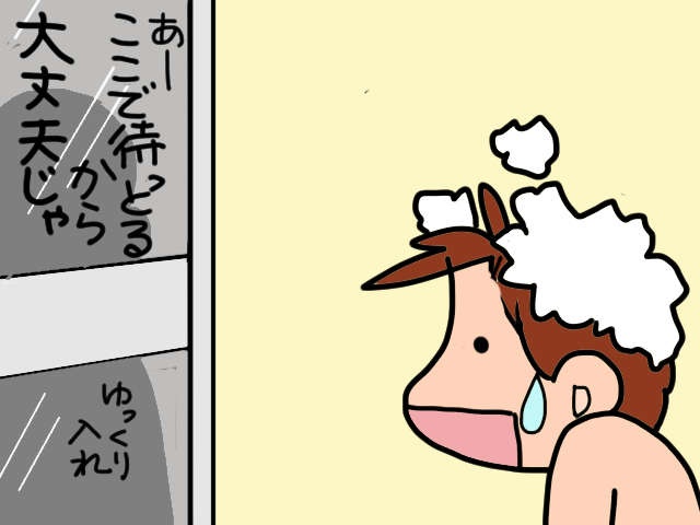 浴室のすりガラスに忍び寄る義父の影...ちょっ！ 待って！ 今、全裸なんですけど!?／山田あしゅら（9）