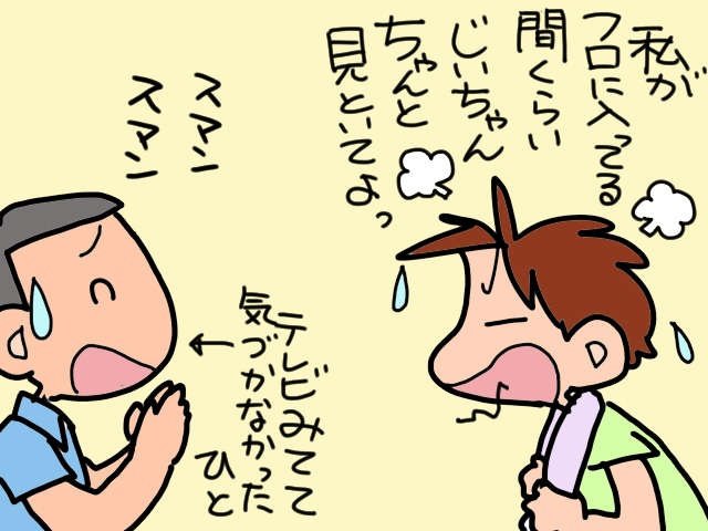浴室のすりガラスに忍び寄る義父の影...ちょっ！ 待って！ 今、全裸なんですけど!?／山田あしゅら（12）