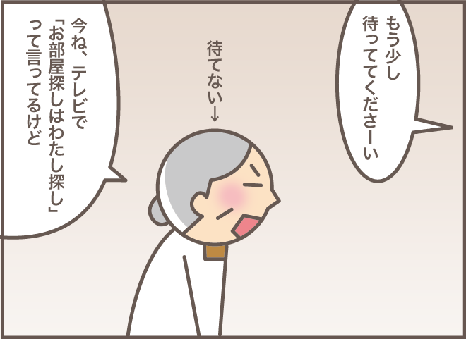 「ママ！ ちょっと来て！」義叔母の介助をしているときに、声をかけてくる認知症義母／バニラファッジ（4）