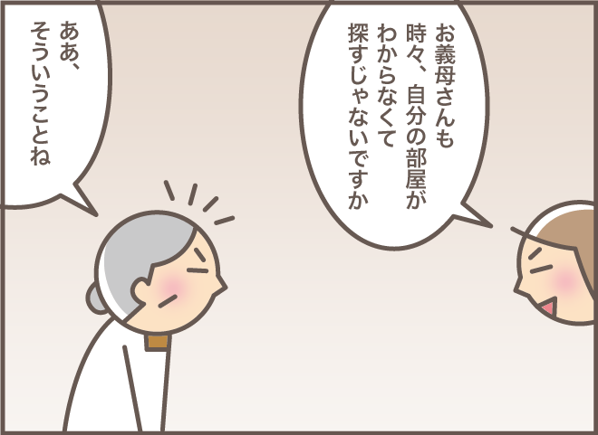 「ママ！ ちょっと来て！」義叔母の介助をしているときに、声をかけてくる認知症義母／バニラファッジ（7）