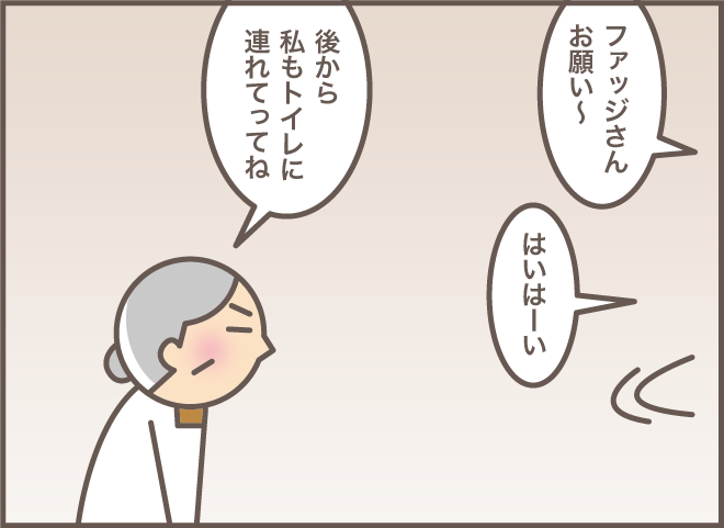 「ママ！ ちょっと来て！」義叔母の介助をしているときに、声をかけてくる認知症義母／バニラファッジ（8）