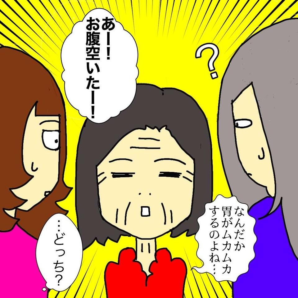 「胃がムカムカするの」認知症の母が胃カメラ検査を受けて判明した「お腹に詰まっていたもの」／ワフウフ（3）