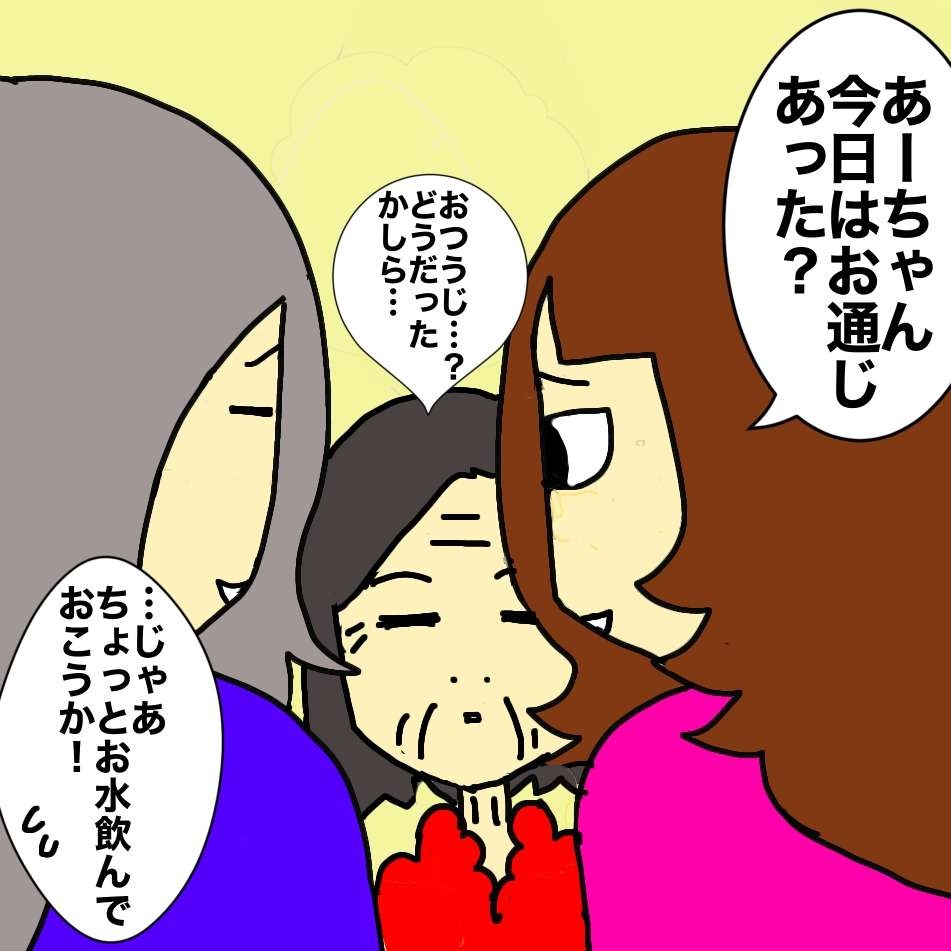 「胃がムカムカするの」認知症の母が胃カメラ検査を受けて判明した「お腹に詰まっていたもの」／ワフウフ（6）