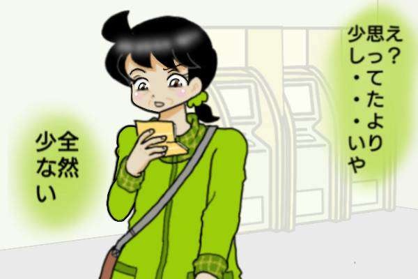 連日大盛況で順調そのものだった夫婦経営の居酒屋。廃業の引き金を引いたのは...／オキガネ（5）