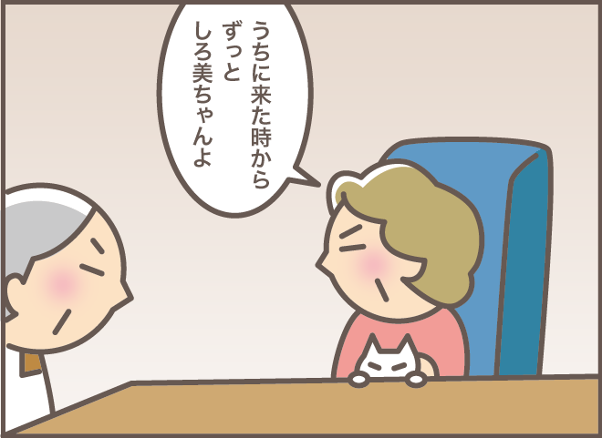 「その猫、変な名前ね」毎日のように姉妹喧嘩をする認知症義母と義叔母。その原因は...？／バニラファッジ（6）