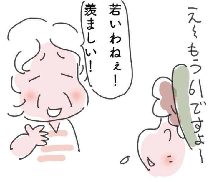 「まだまだこれから！」90歳オーバーの方から見たらアラ還ヘルパーだって若い!?／ゆらりゆうら（1）