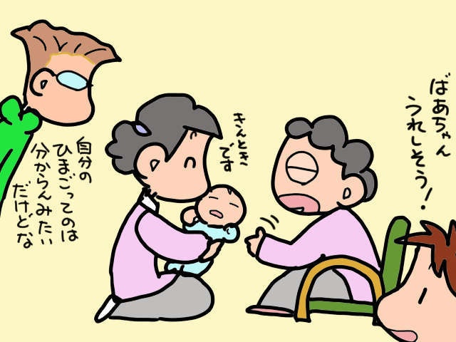 初ひ孫誕生で義両親に「意外な変化」が！ 介護に明け暮れる我が家に訪れた新しい風／山田あしゅら（1）