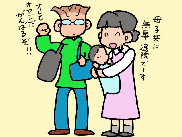 初ひ孫誕生で義両親に「意外な変化」が！ 介護に明け暮れる我が家に訪れた新しい風／山田あしゅら（2）