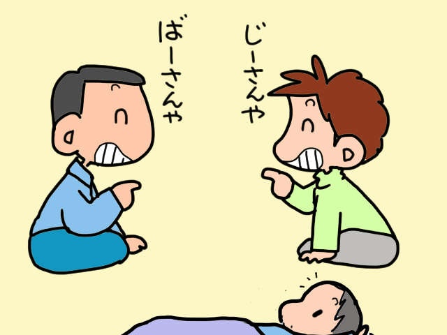初ひ孫誕生で義両親に「意外な変化」が！ 介護に明け暮れる我が家に訪れた新しい風／山田あしゅら（4）