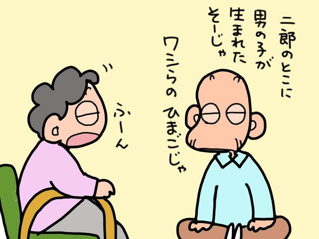 初ひ孫誕生で義両親に「意外な変化」が！ 介護に明け暮れる我が家に訪れた新しい風／山田あしゅら（6）