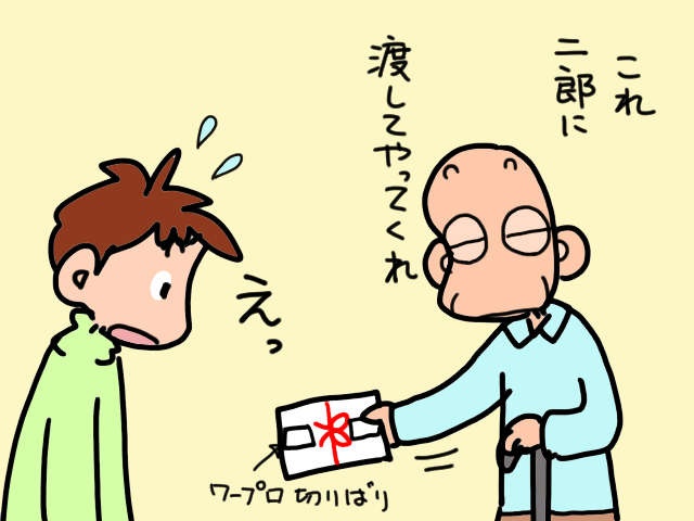 初ひ孫誕生で義両親に「意外な変化」が！ 介護に明け暮れる我が家に訪れた新しい風／山田あしゅら（7）