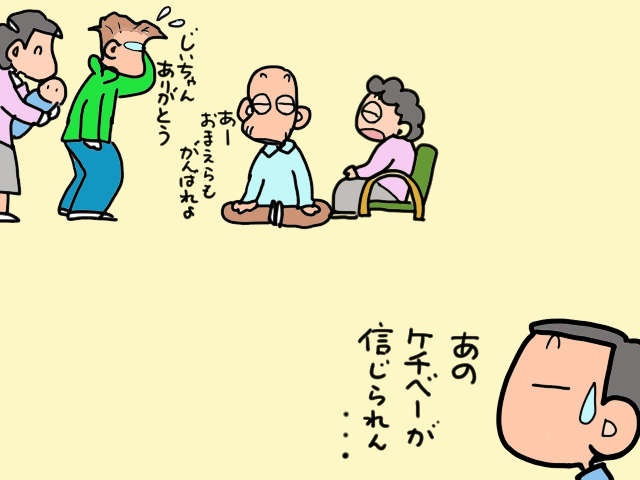 初ひ孫誕生で義両親に「意外な変化」が！ 介護に明け暮れる我が家に訪れた新しい風／山田あしゅら（8）
