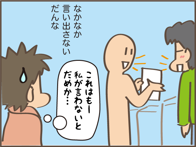 「いくらまけられる？」 買い物で値引き交渉をしていた父。私もドキドキしながら... ／しまえもん（7）