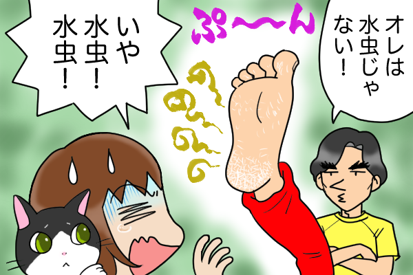 猫にまで被害が!? 水虫であることを絶対に認めない夫。裸足で家中をウロウロした結果／くるぴた（1）
