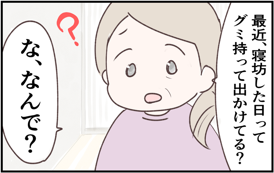 【漫画】かつて私が信じていた「朝食グミ最強説」。根拠のない「謎の説」は息子にも受け継がれていた!?＜後編＞（1）