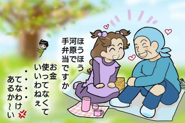 「男をみる目がなかったな」夫の優柔不断さを「優しい」と勘違いしていた過去の私へ／オキガネ（6）