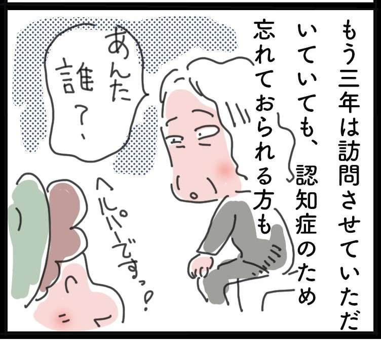 10年も続くとは！ 50歳でであえた「これこそ私の生きる道」／ゆらりゆうら（1）